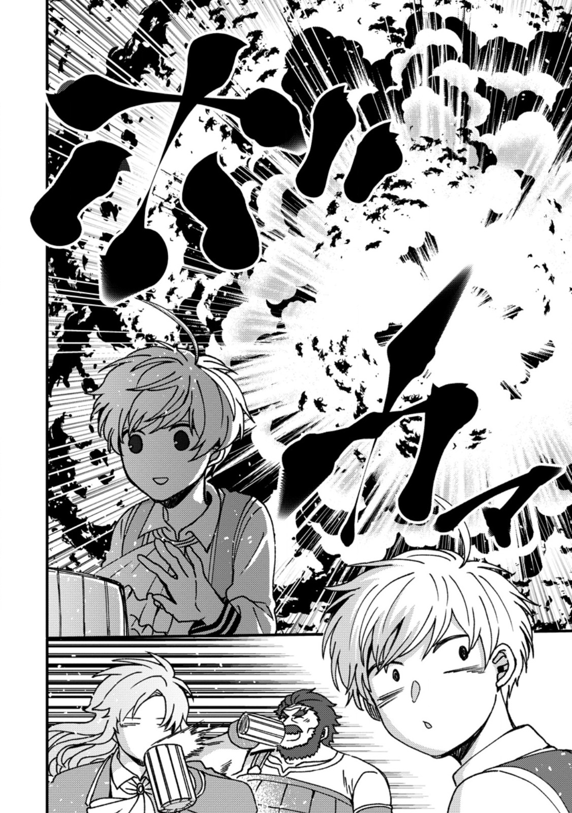 “ARU TEIDO (?) NO MAHOU NO SAINOU” DE KONDO KOSO ISEKAI DE SLOW LIFE O OKURIMASU Chapter 26.3 page 6 - nihonkuni.com