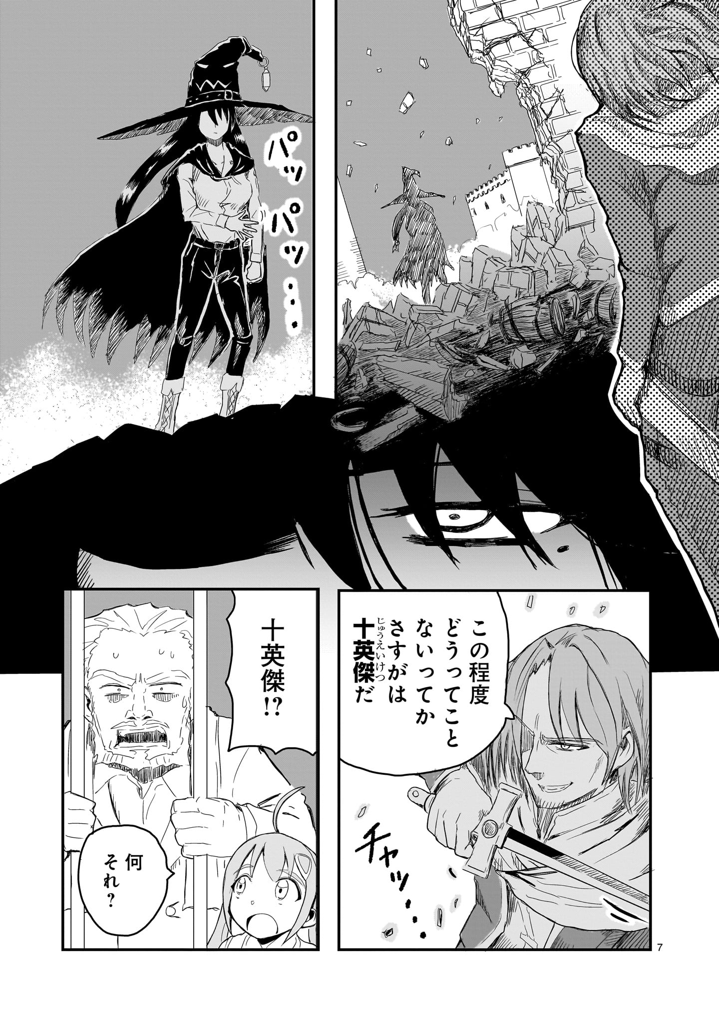 Read WARUI MAJO NO HIROIKO Chapter 3 [High Quality / Full] - Page 7 - nicomanga.com