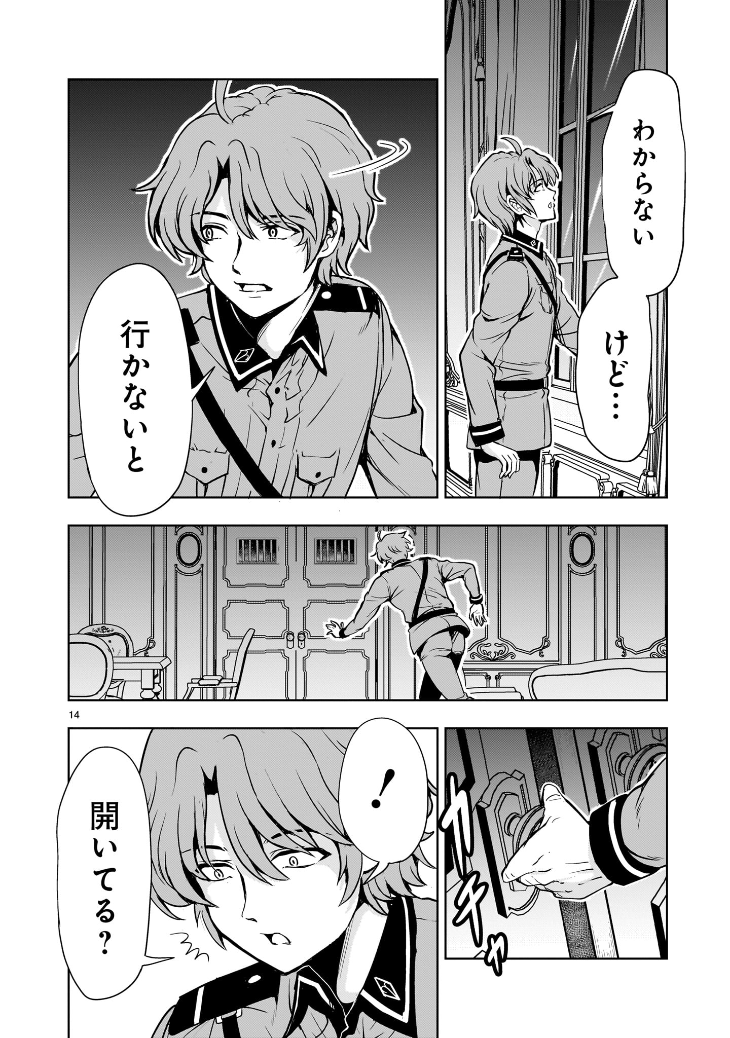 Read DESPAIR MEMORY GUNDAM SEQUEL Chapter 34 [High Quality / Full] - Page 14 - nicomanga.com