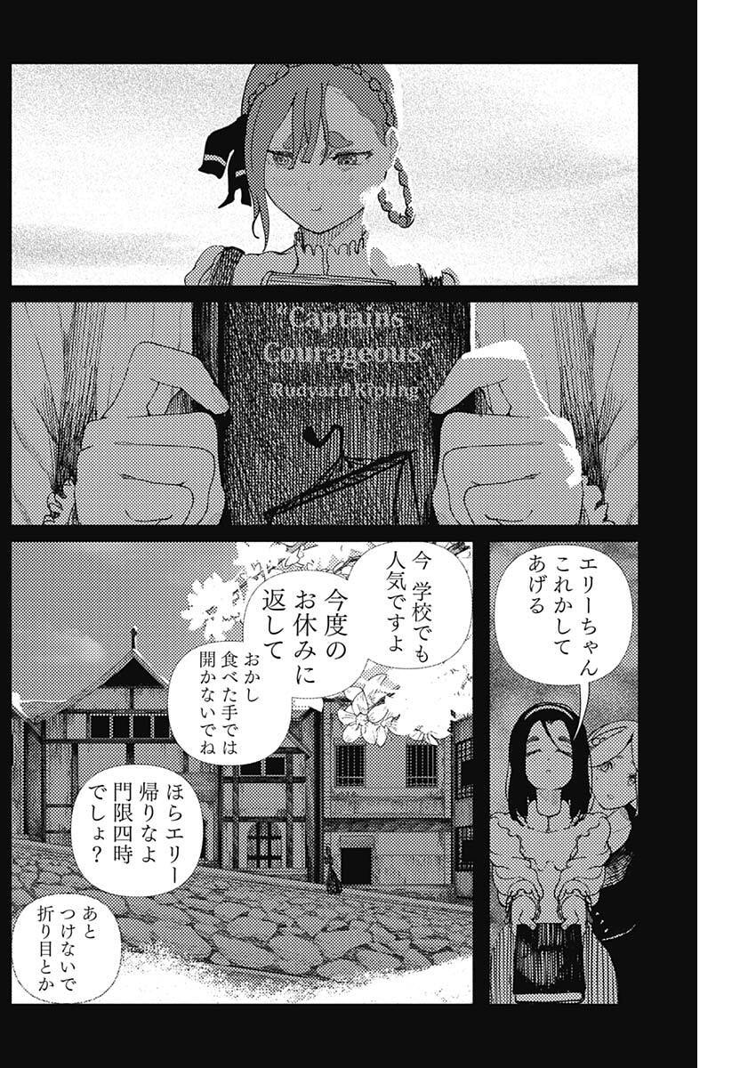 Read ENIGMATICA Chapter 11 [High Quality / Full] - Page 8 - nicomanga.com