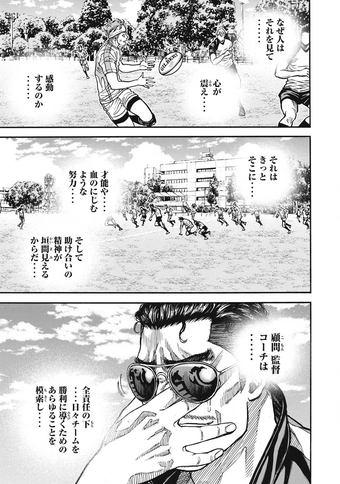 Read ONE FOR ALL Chapter 62 [High Quality / Full] - Page 16 - nicomanga.com