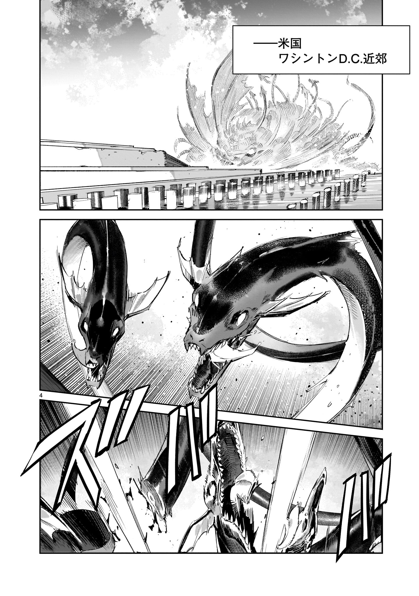 Read DRAGON CIRCUS (MANGA) - RAW Chapter 17.1 [High Quality / Full] - Page 4 - nicomanga.net