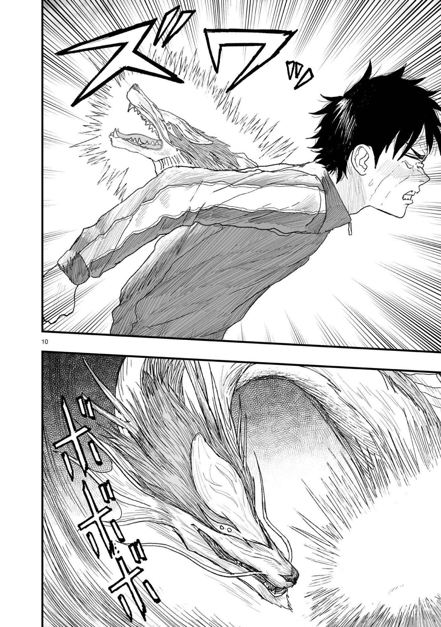 GOTOU-SENSEI TO INISHIE NO TSUNO Chapter 21 - Page 10