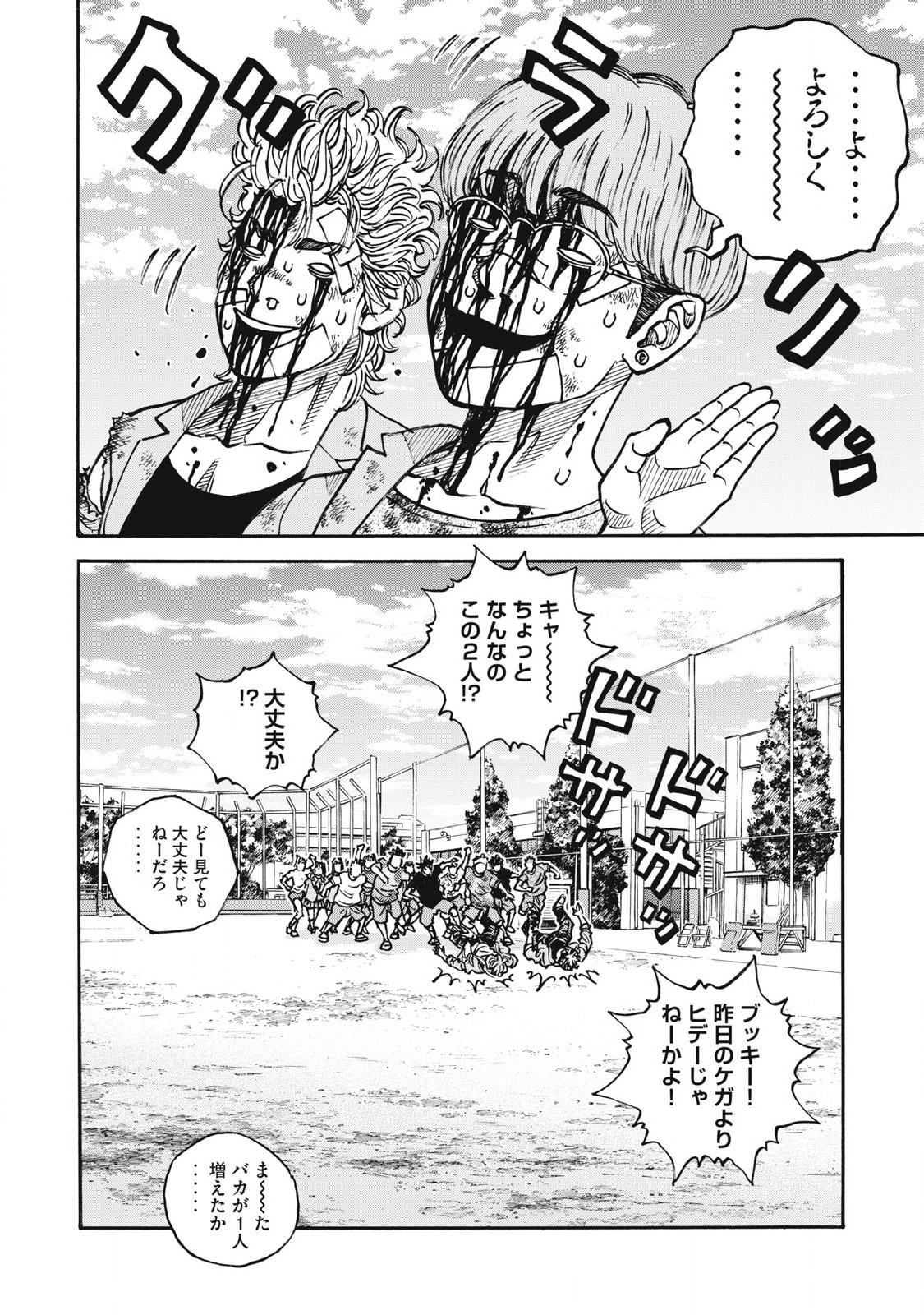 Read ONE FOR ALL Chapter 56 [High Quality / Full] - Page 22 - nicomanga.com