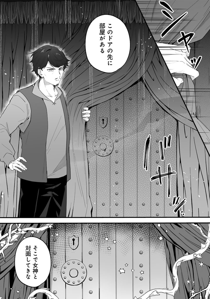 OOATARI REIJOU WA NIDOME NO JINSEI WO OUKA SURU: SHINITAKU NAI NODE HYAKUOKU MONEY WO TE NI RINKOKU HE TOUBOU SHIMASU Chapter 2 page 4 - nihonkuni.com