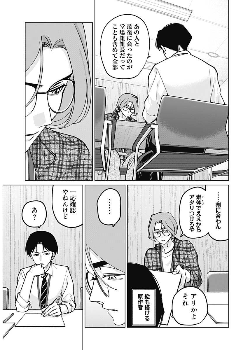 Read TATSUKI TO TAMAKI Chapter 43 [High Quality / Full] - Page 11 - nicomanga.net
