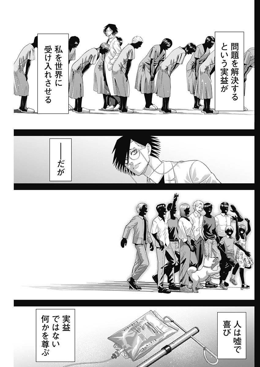 Read JUNKET BANK - RAW Chapter 212 [High Quality / Full] - Page 15 - nicomanga.com