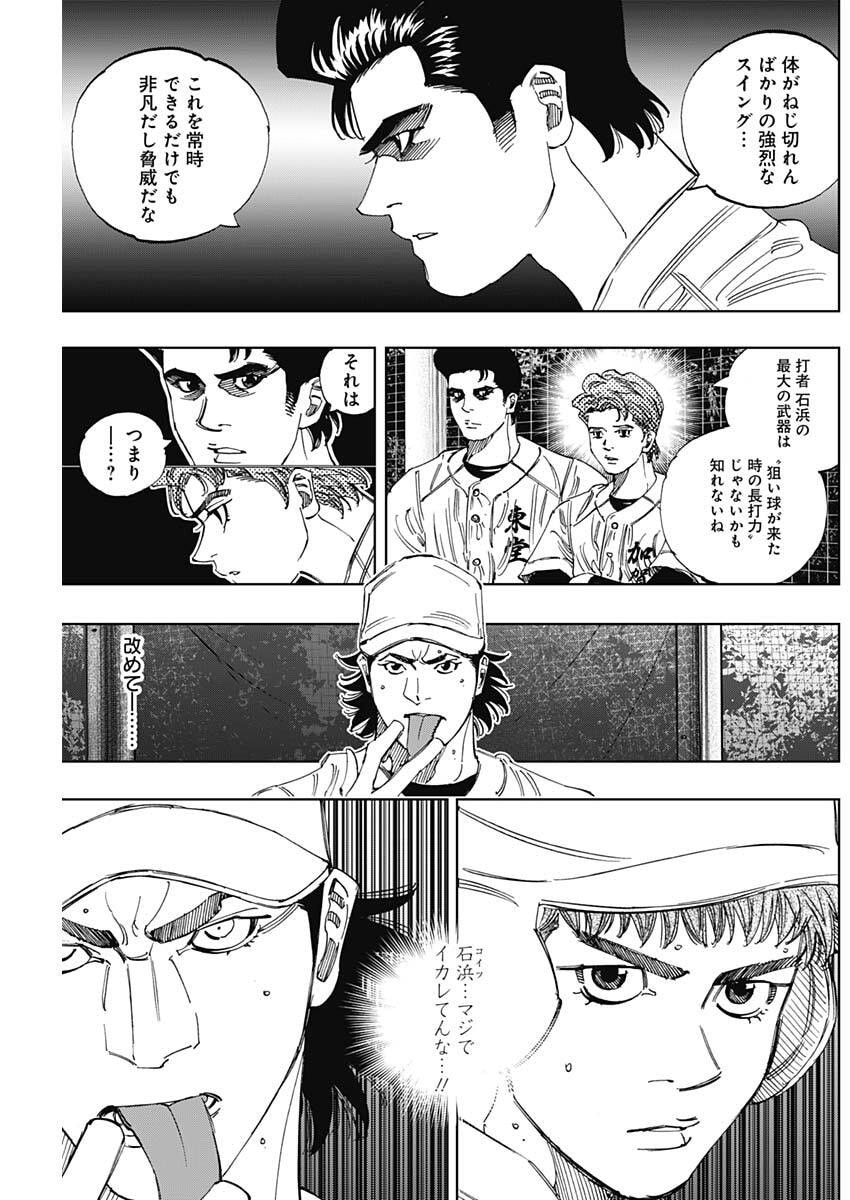 Read BUNGO -UNREAL- Chapter 19 [High Quality / Full] - Page 13 - nicomanga.com