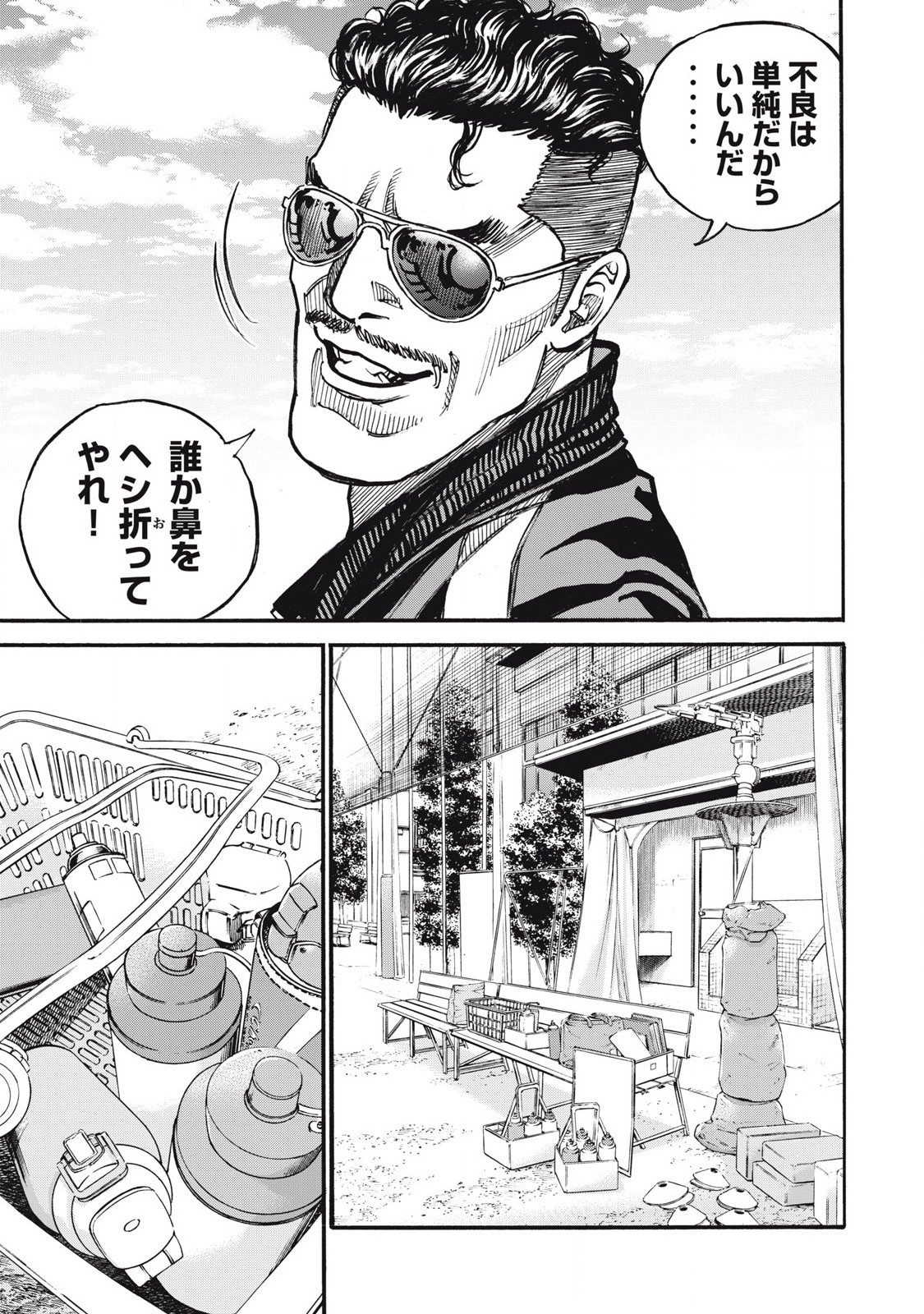 Read ONE FOR ALL Chapter 57 [High Quality / Full] - Page 13 - nicomanga.com