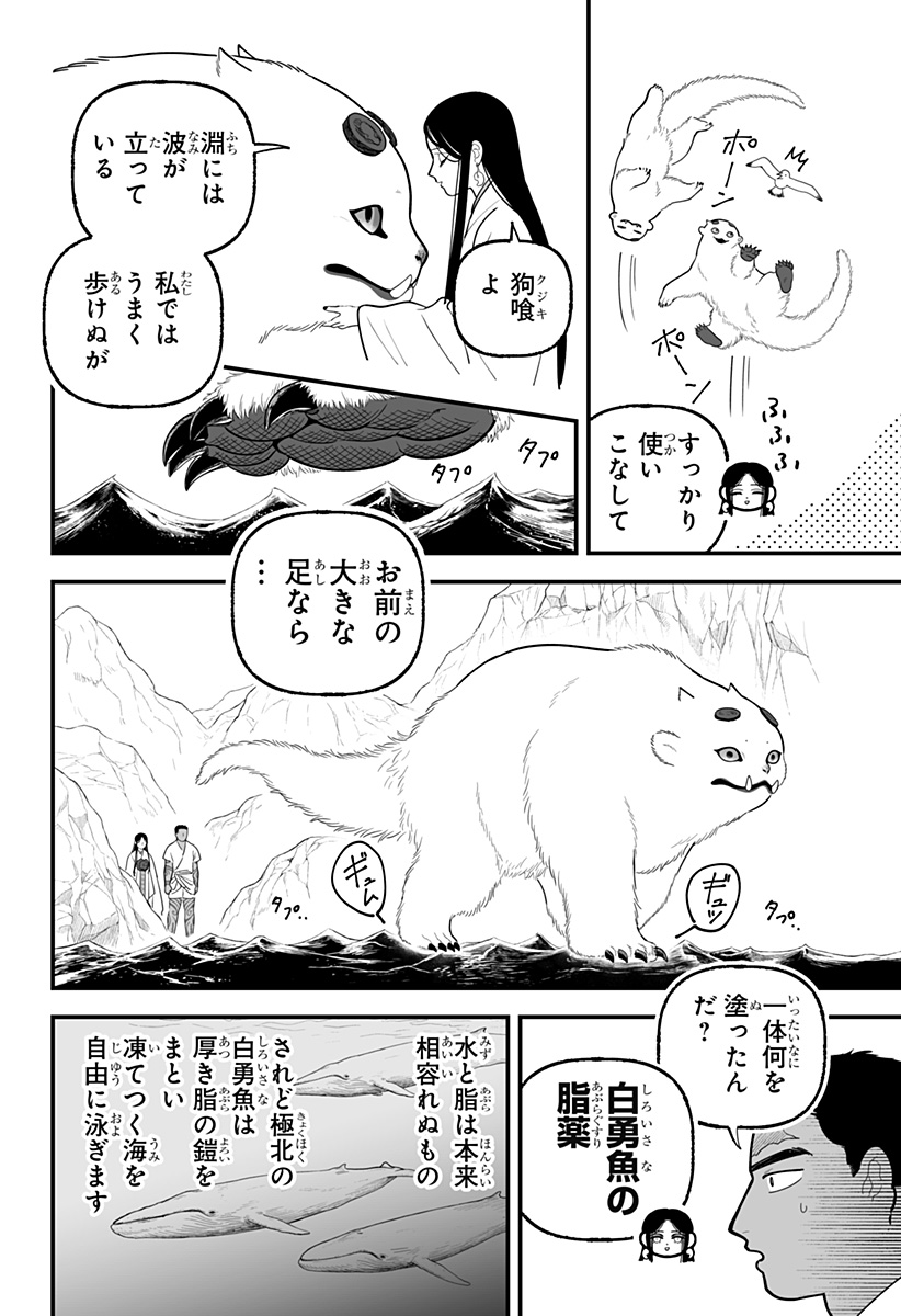 Read KAMI YOMU FUTARI Chapter 6 [High Quality / Full] - Page 16 - nicomanga.com