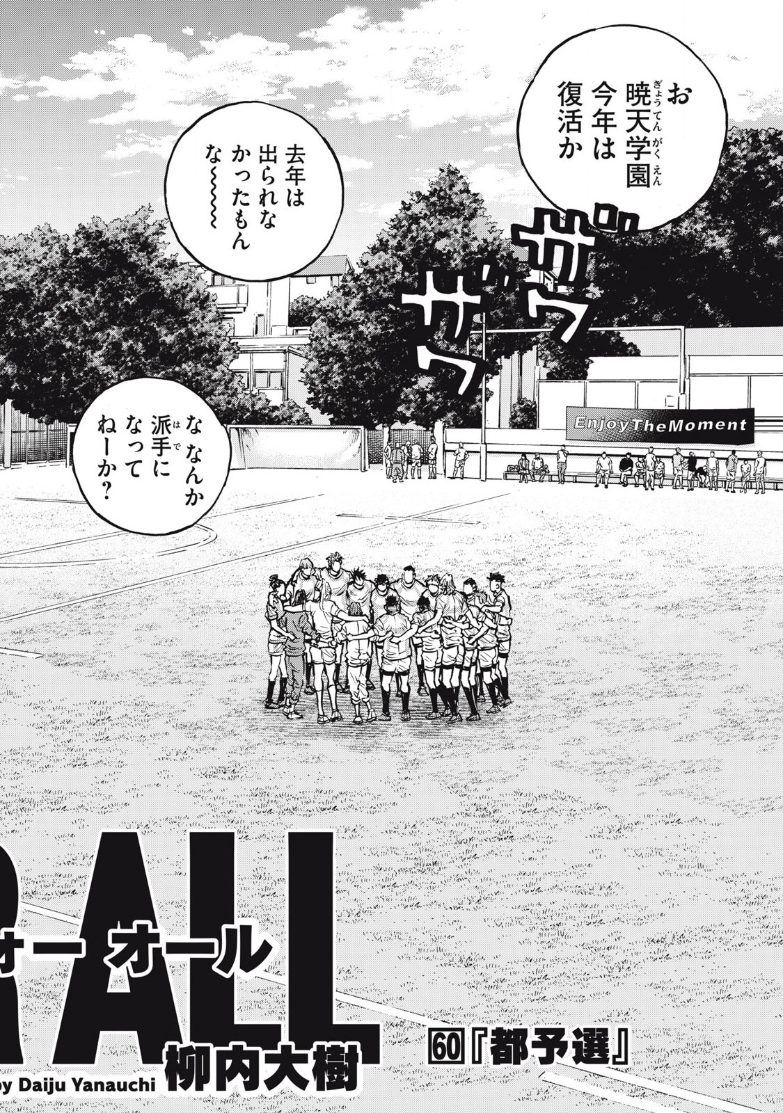 Read ONE FOR ALL Chapter 60 [High Quality / Full] - Page 2 - nicomanga.com