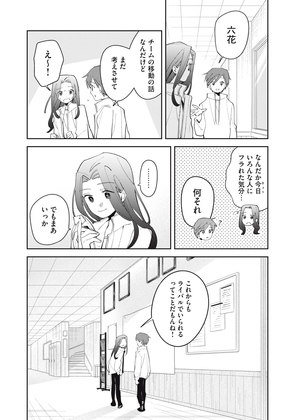 Read MAGARINARI NO HARU Chapter 12 [High Quality / Full] - Page 22 - nicomanga.net