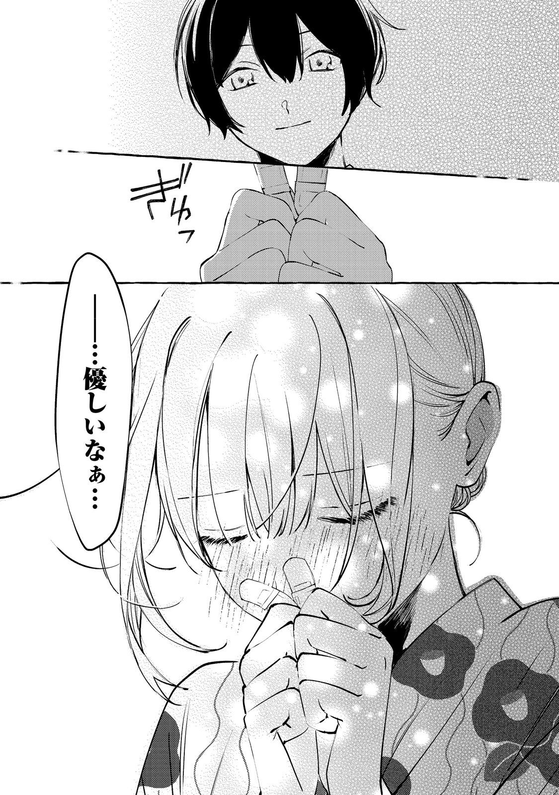 GAKUEN NO MADONNA NO WATANABE SAN GA, NAZEKA MAISHUU YOTEI WO KIITE KURU Chapter 9.2 - Page 6