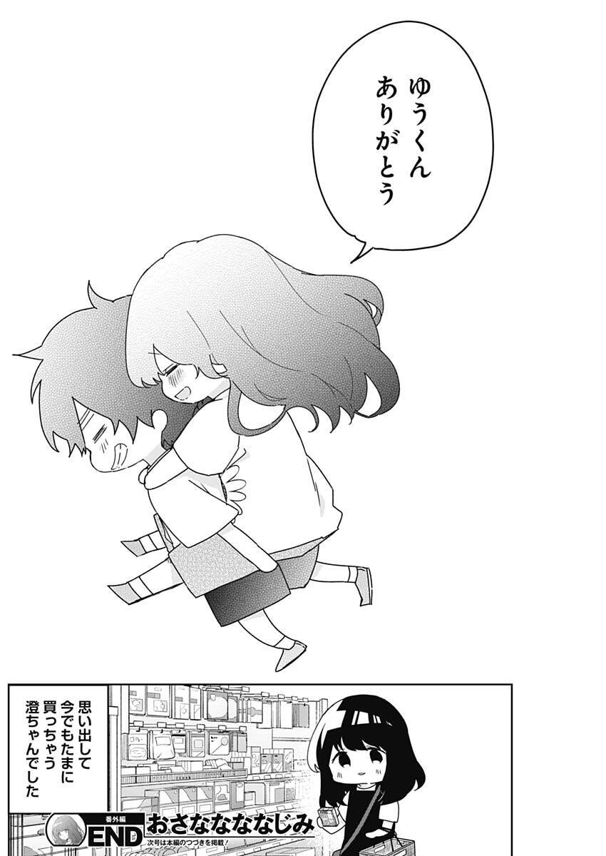Read ENIGMATICA Chapter 11 [High Quality / Full] - Page 4 - nicomanga.com