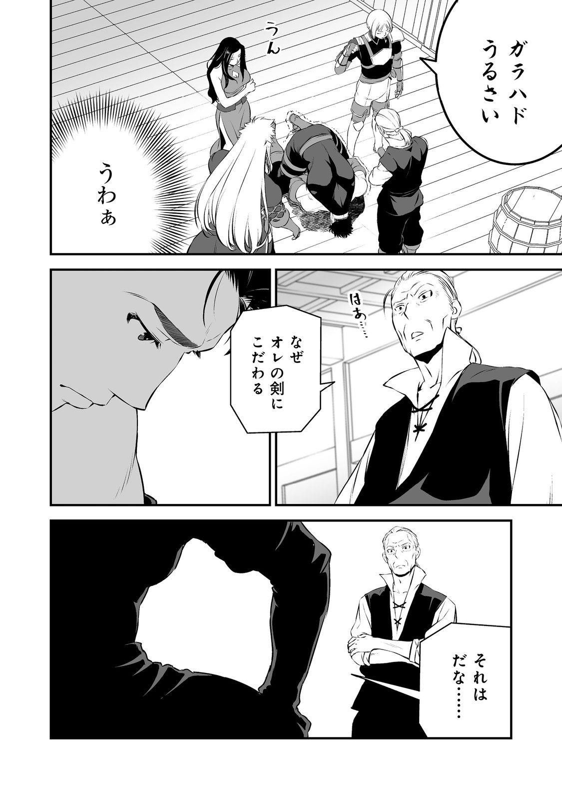 ATARASHII GAME HAJIMEMASHITA. ~ SHIMEI MO NAI NONI SAIKYOU DESU? ~ RAW Chapter 21 page 16 - nihonkuni.com