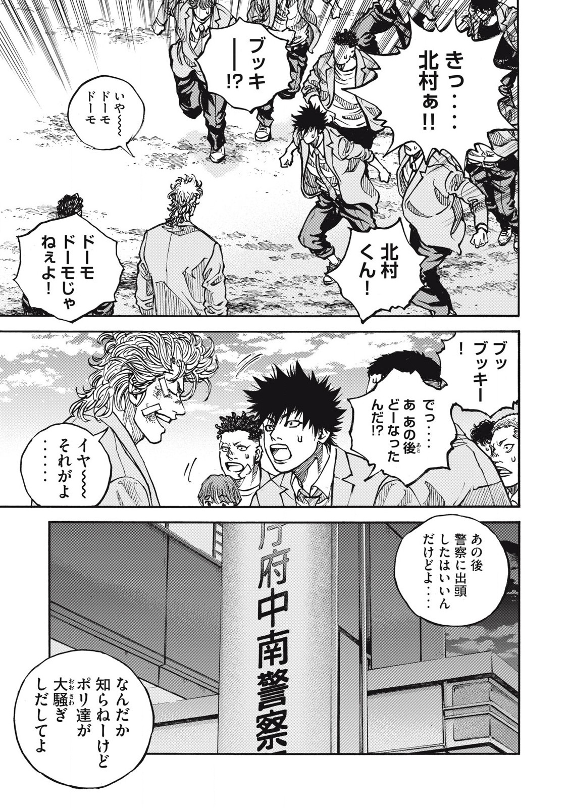 Read ONE FOR ALL Chapter 56 [High Quality / Full] - Page 7 - nicomanga.com