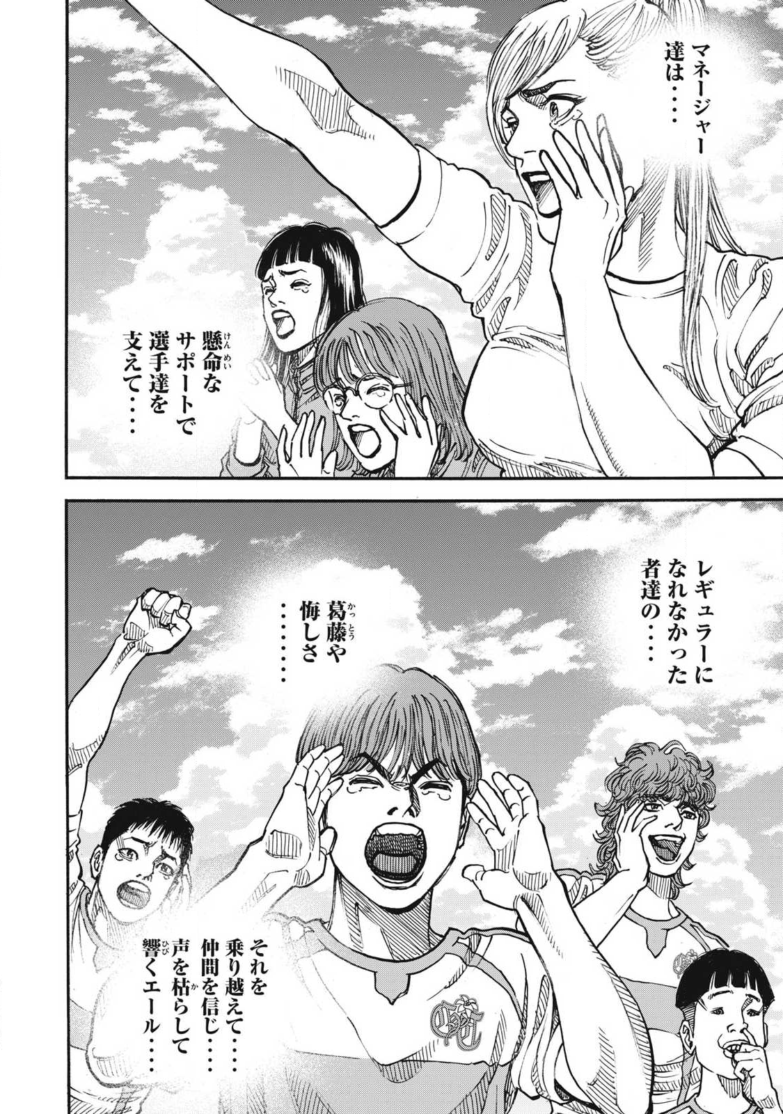 Read ONE FOR ALL Chapter 62 [High Quality / Full] - Page 17 - nicomanga.com