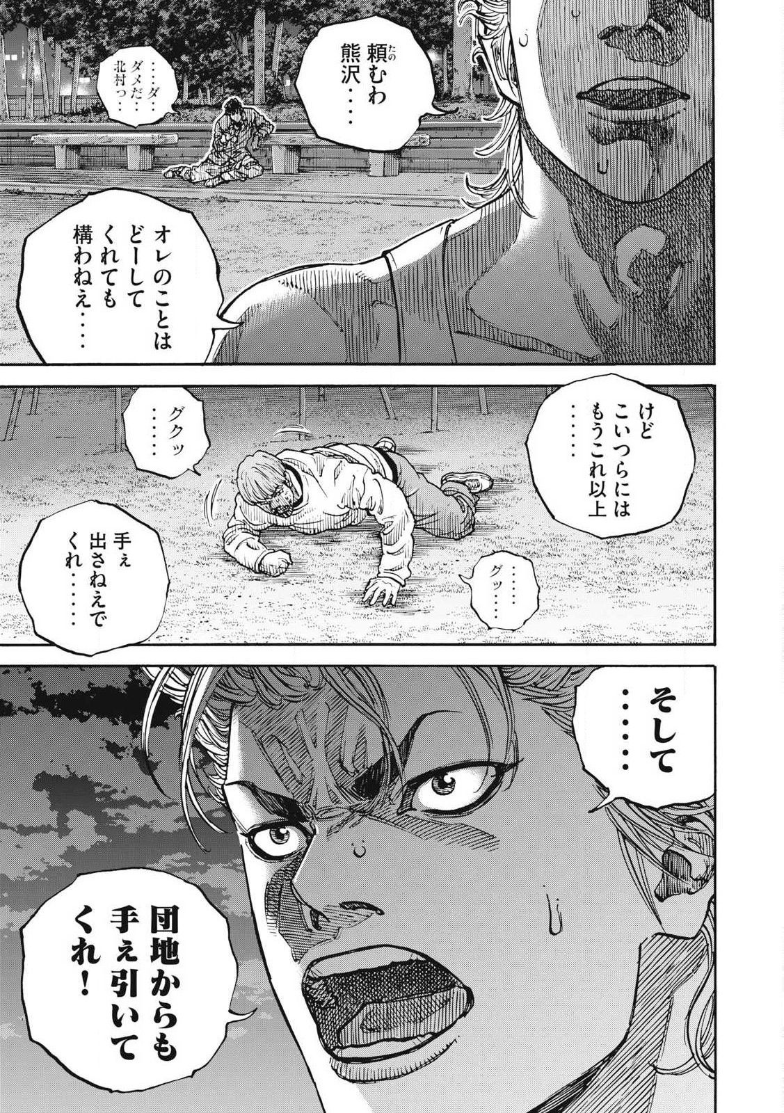 Read ONE FOR ALL Chapter 51 [High Quality / Full] - Page 7 - nicomanga.com