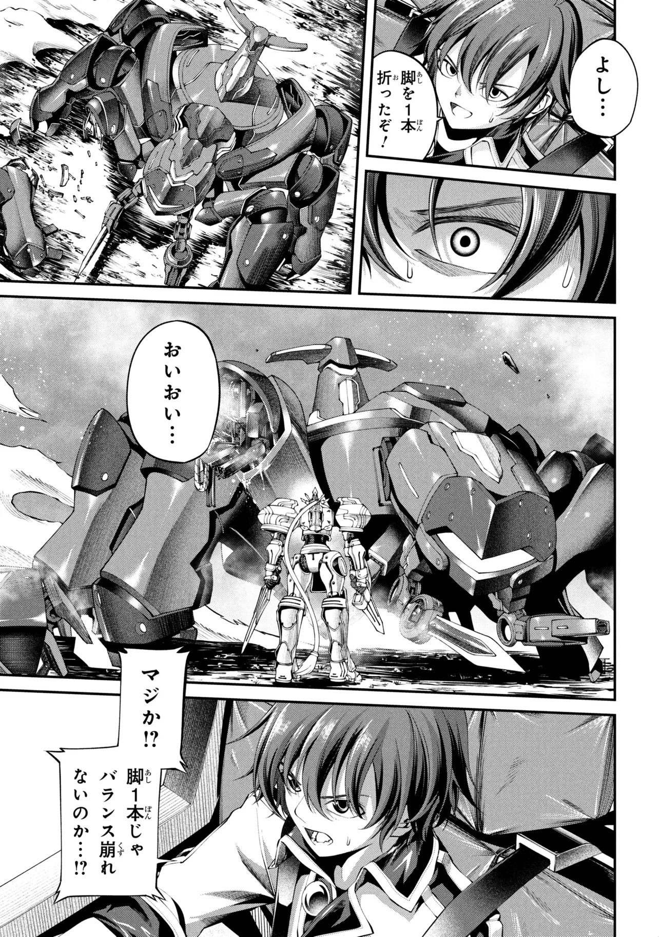 CLASS SAIYASUNE DE URARETA ORE WA, JITSU WA SAIKYOU PARAMETER Chapter 44.3 - Page 12