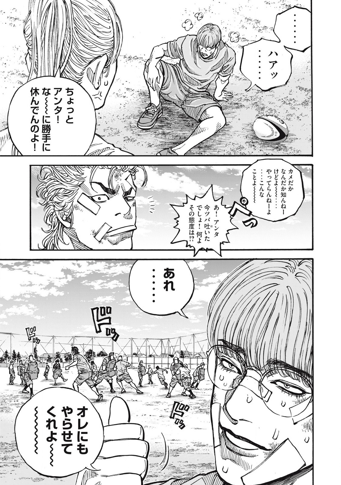 Read ONE FOR ALL Chapter 57 [High Quality / Full] - Page 11 - nicomanga.com