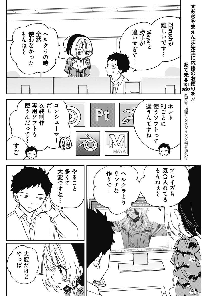 Read NOA-SENPAI WA TOMODACHI. Chapter 122 [High Quality / Full] - Page 8 - nicomanga.com