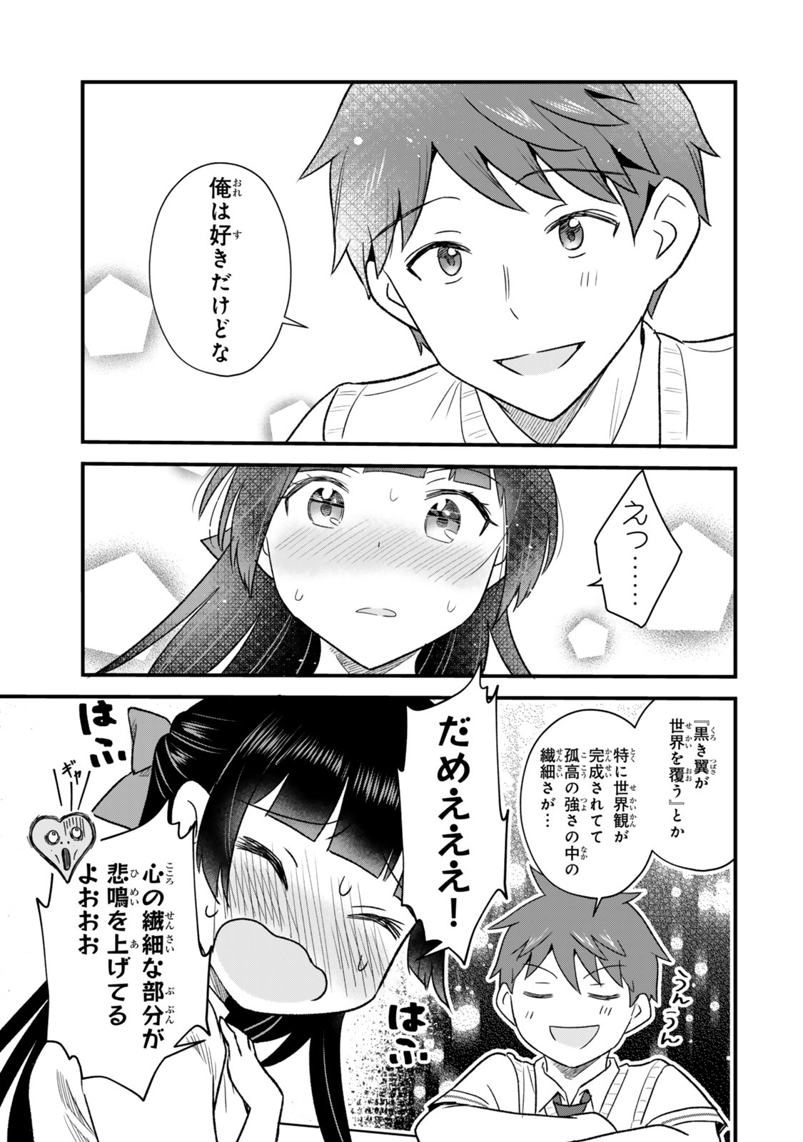 UCHI NO SEISO-KEI IINCHOU GA KATSUTE CHUUNIBYOU IDOL DATTA KOTO WO ORE DAKE GA SHITTEIRU. - RAW Chapter 12.1 - Page 11