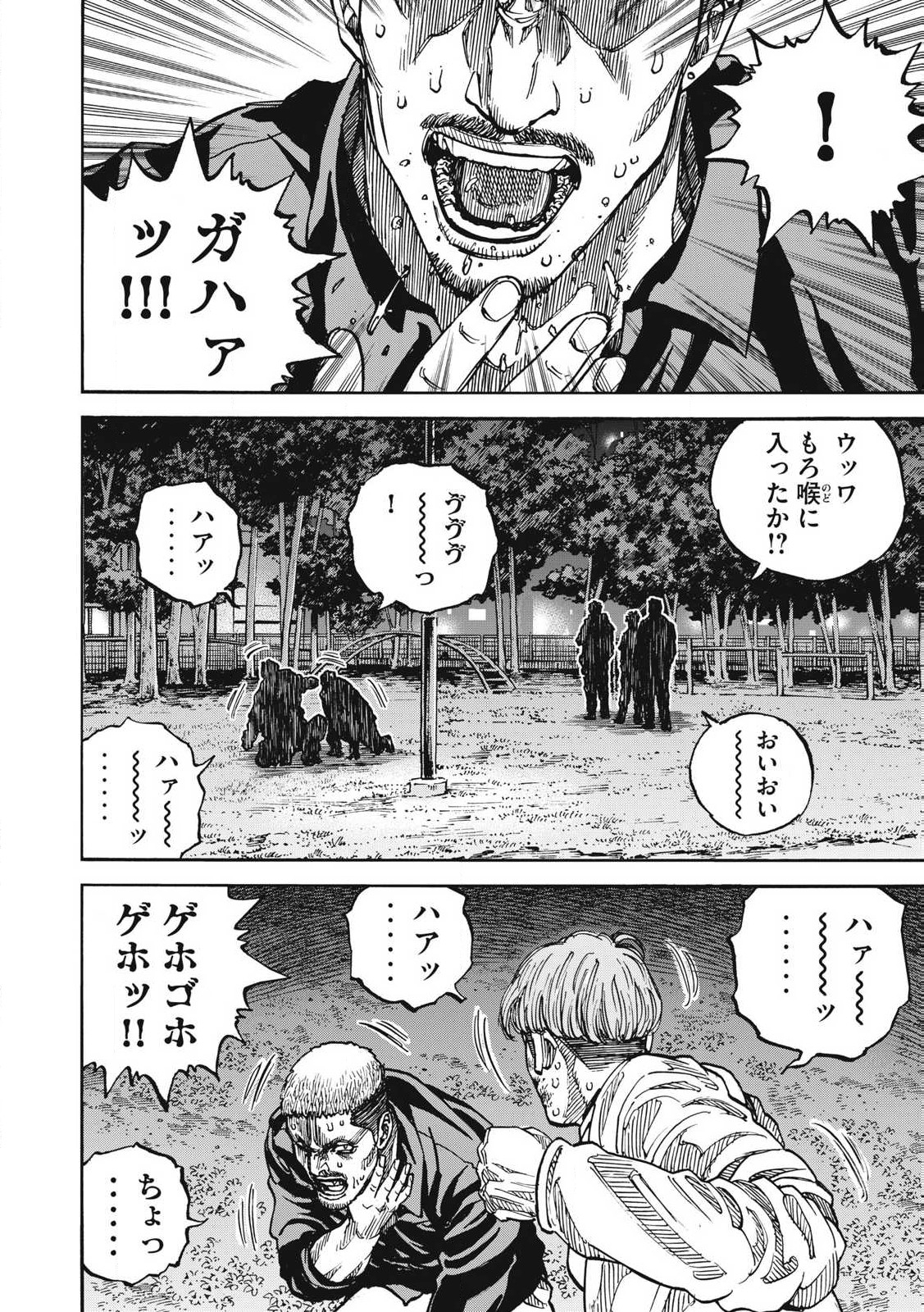 Read ONE FOR ALL Chapter 50 [High Quality / Full] - Page 10 - nicomanga.com