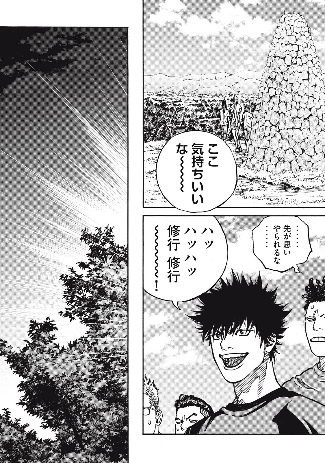 Read ONE FOR ALL Chapter 58 [High Quality / Full] - Page 7 - nicomanga.com