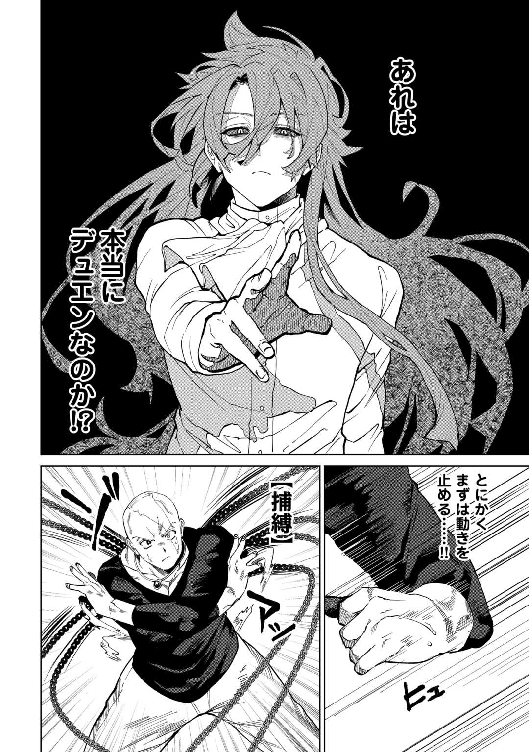 Read DATSURAKU SHITA KIZOKUKE NI HIROWARETANODE ONGAESHI DE HUKKOU SASEMASU Chapter 11 [High Quality / Full] - Page 6 - nicomanga.net