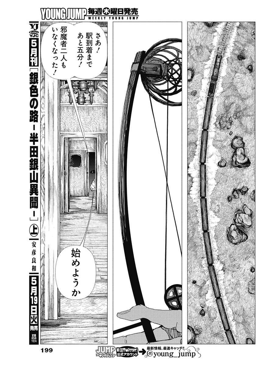Read ENIGMATICA Chapter 11 [High Quality / Full] - Page 21 - nicomanga.com