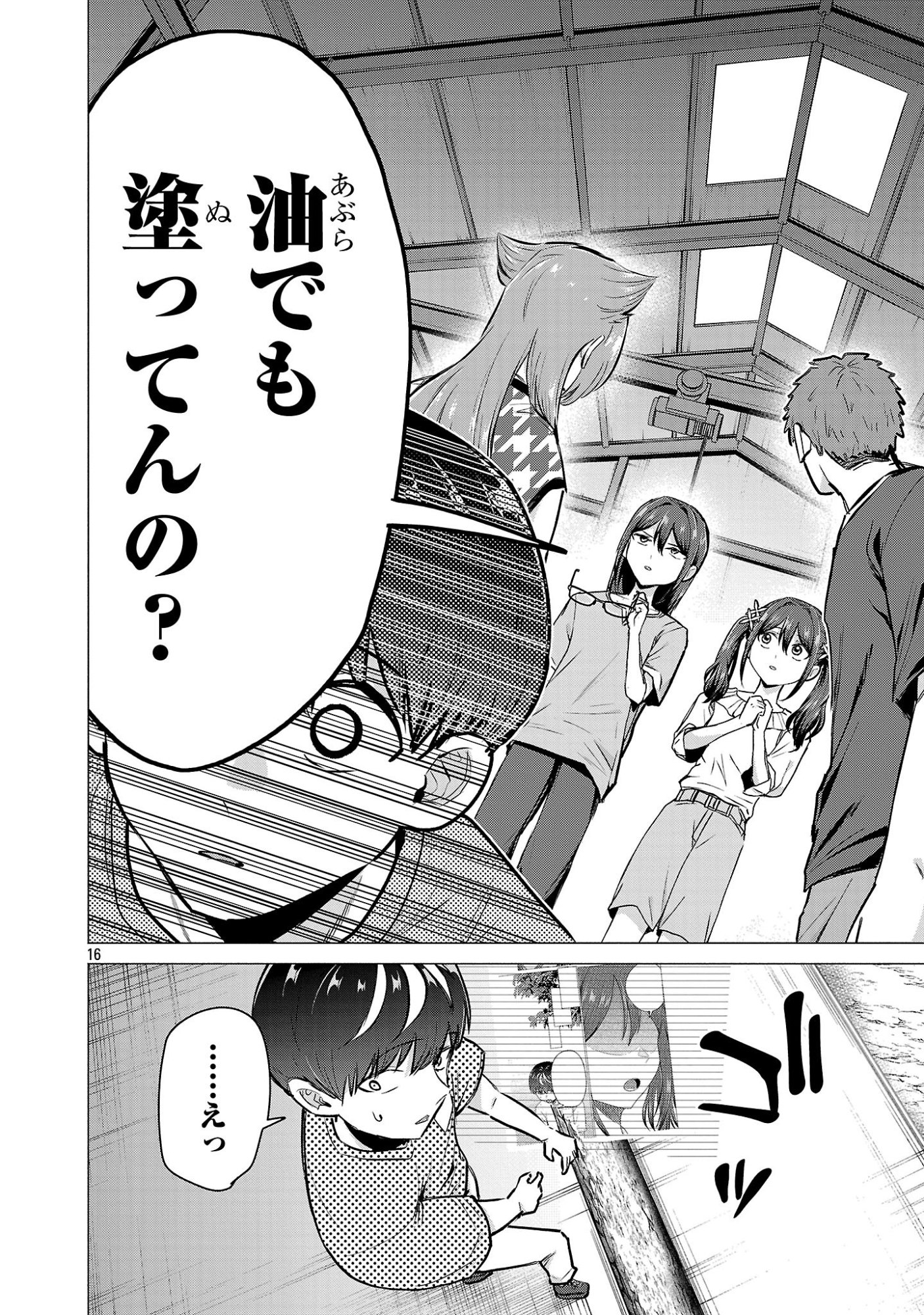 MAKE HEROINE WO KATASETAI!! Chapter 21 - Page 16