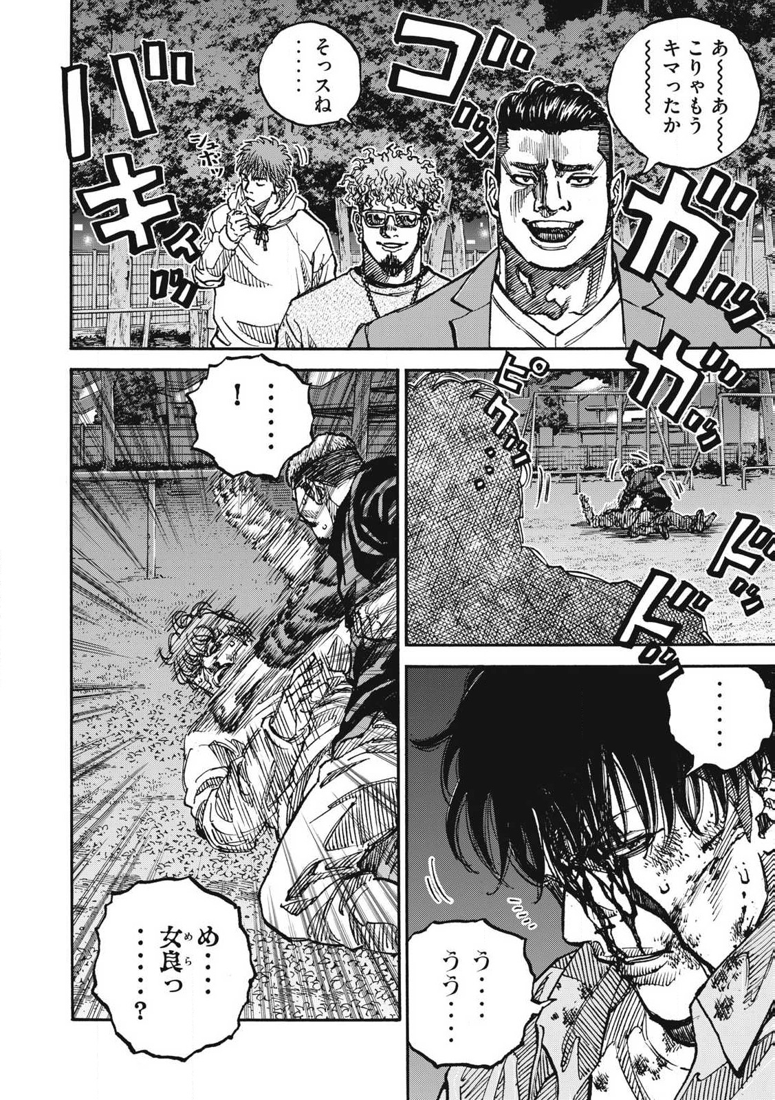 Read ONE FOR ALL Chapter 50 [High Quality / Full] - Page 6 - nicomanga.com