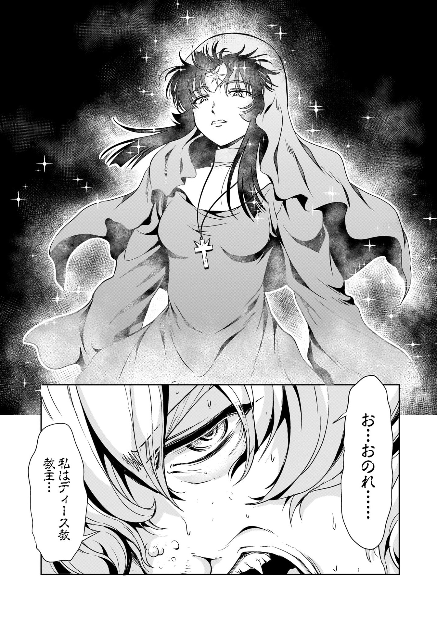 Read DESPAIR MEMORY GUNDAM SEQUEL Chapter 34 [High Quality / Full] - Page 46 - nicomanga.com