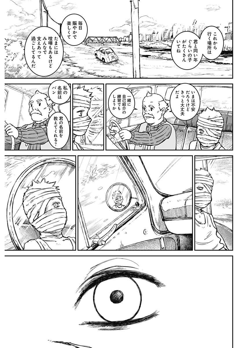 Read PUNK GUN Chapter 45 [High Quality / Full] - Page 17 - nicomanga.com