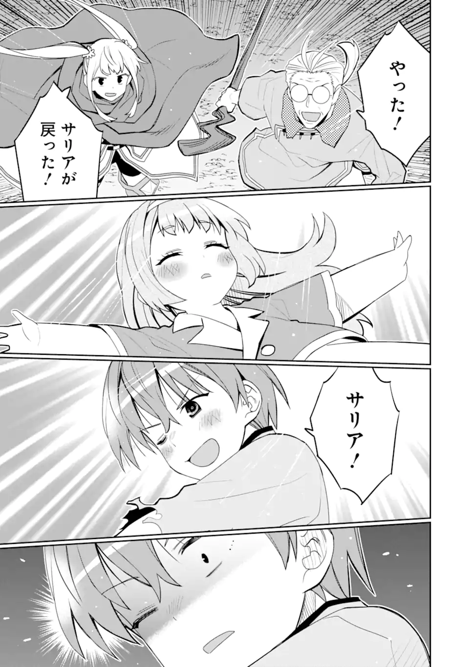 HASSAI KARA HAJIMARU KAMIGAMI NO SHITO NO TENSEI SEIKATSU (MANGA) - RAW Chapter 54.3 page 5 - nihonkuni.com
