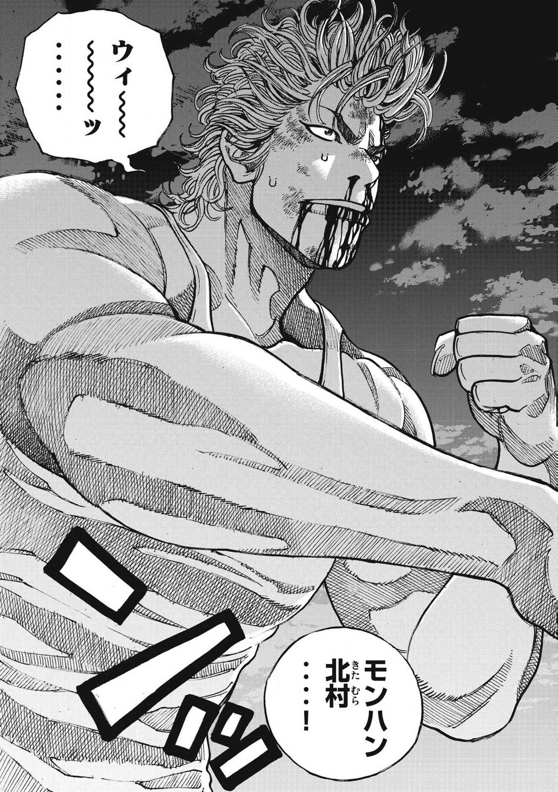 Read ONE FOR ALL Chapter 55 [High Quality / Full] - Page 7 - nicomanga.com