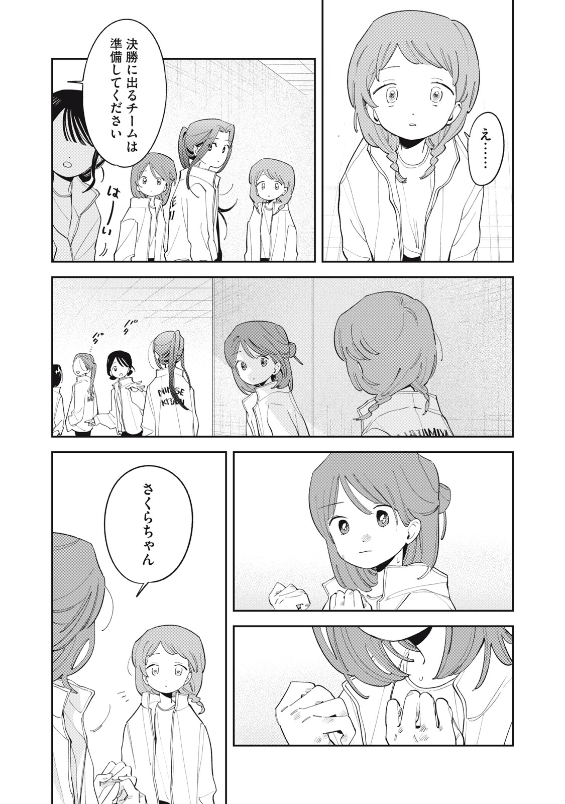Read MAGARINARI NO HARU Chapter 12 [High Quality / Full] - Page 8 - nicomanga.net