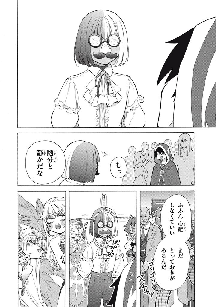 Ku Ku Ku....... Yatsu Ha Shitenno No Naka Demo Saijaku to Kaiko Sareta Ore, Naze Ka Yusha to Seijo No Shisho Ni Naru (Manga) Chapter 48.1 - Page 10