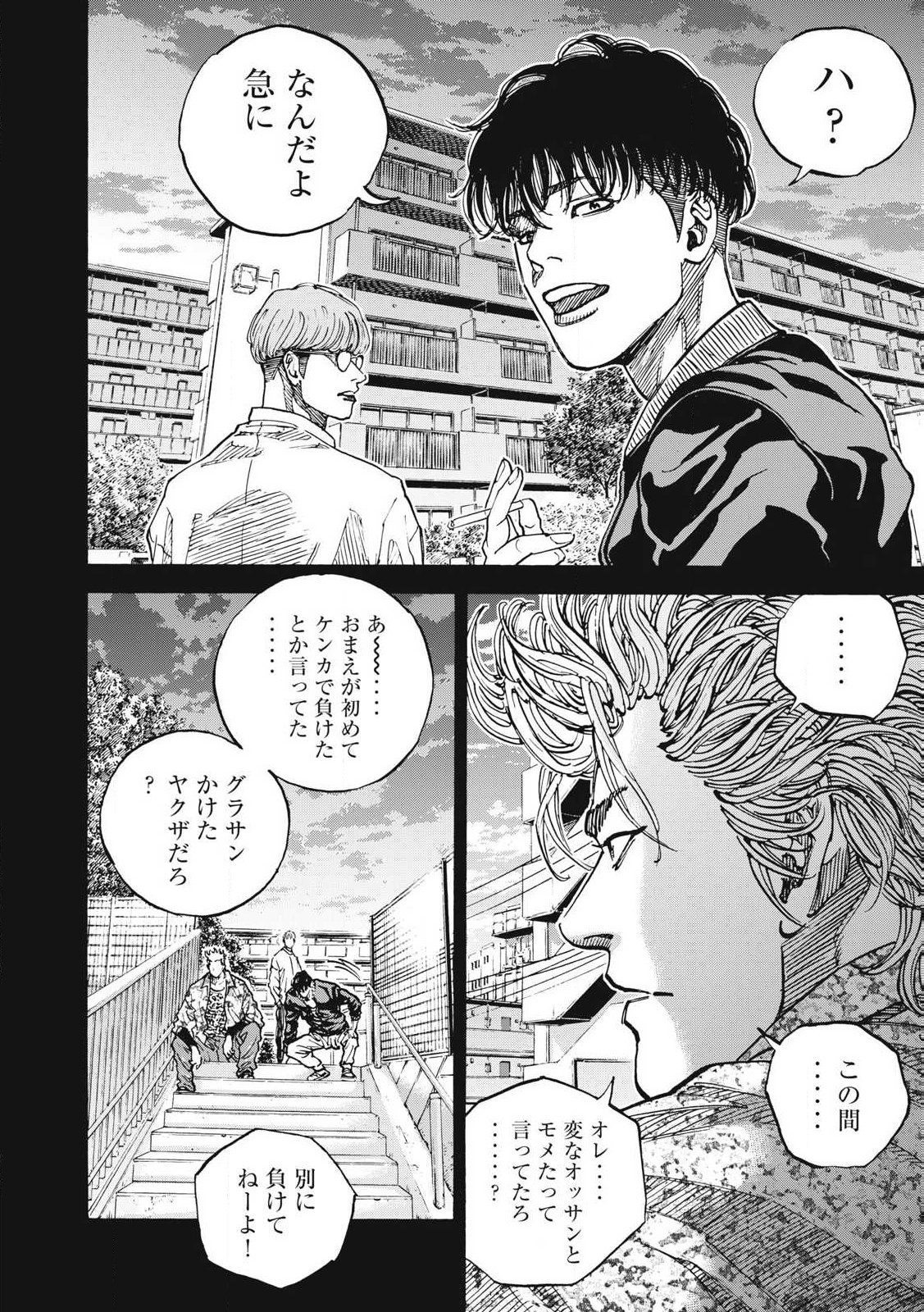 Read ONE FOR ALL Chapter 51 [High Quality / Full] - Page 14 - nicomanga.com