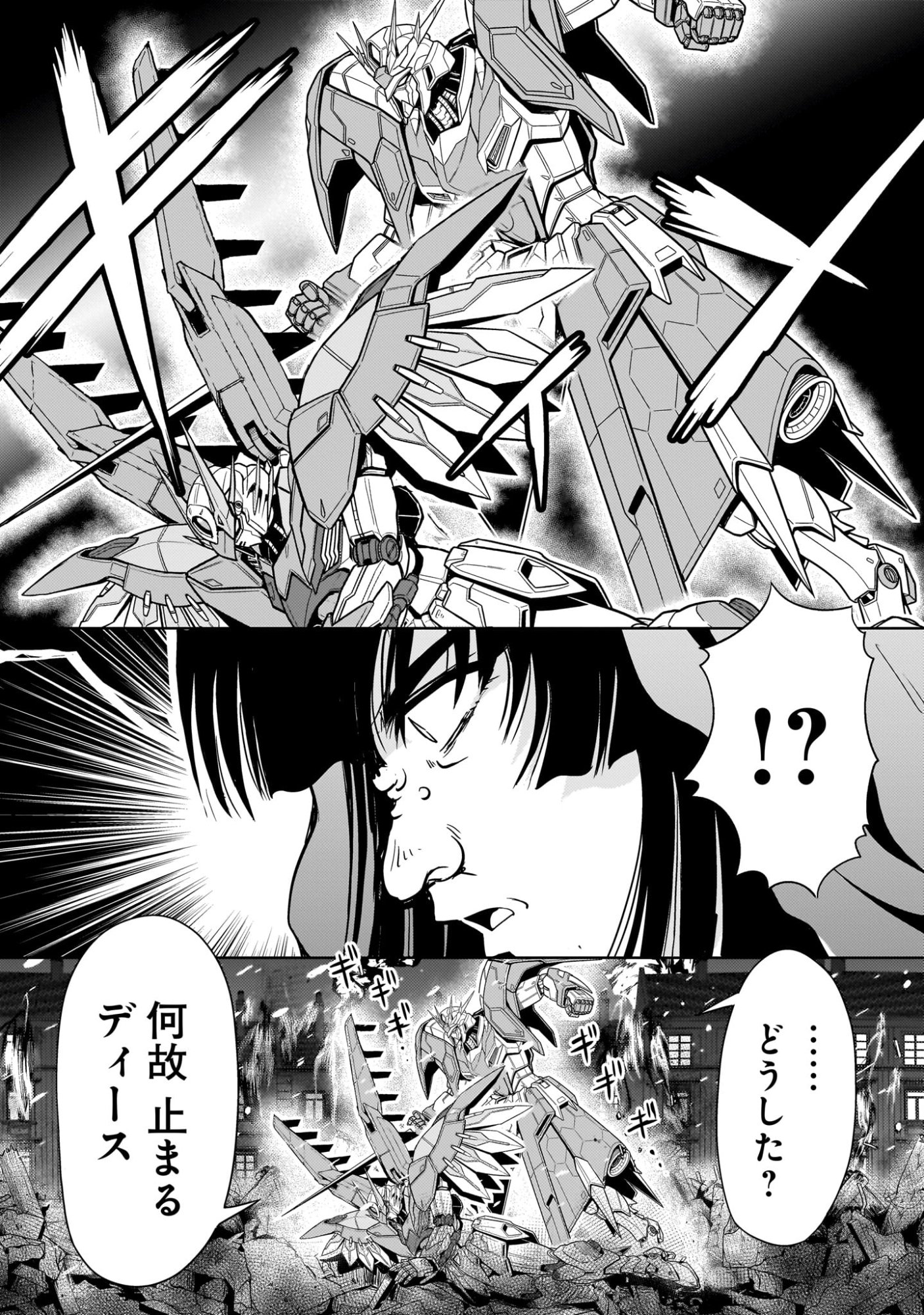 Read DESPAIR MEMORY GUNDAM SEQUEL Chapter 34 [High Quality / Full] - Page 25 - nicomanga.com
