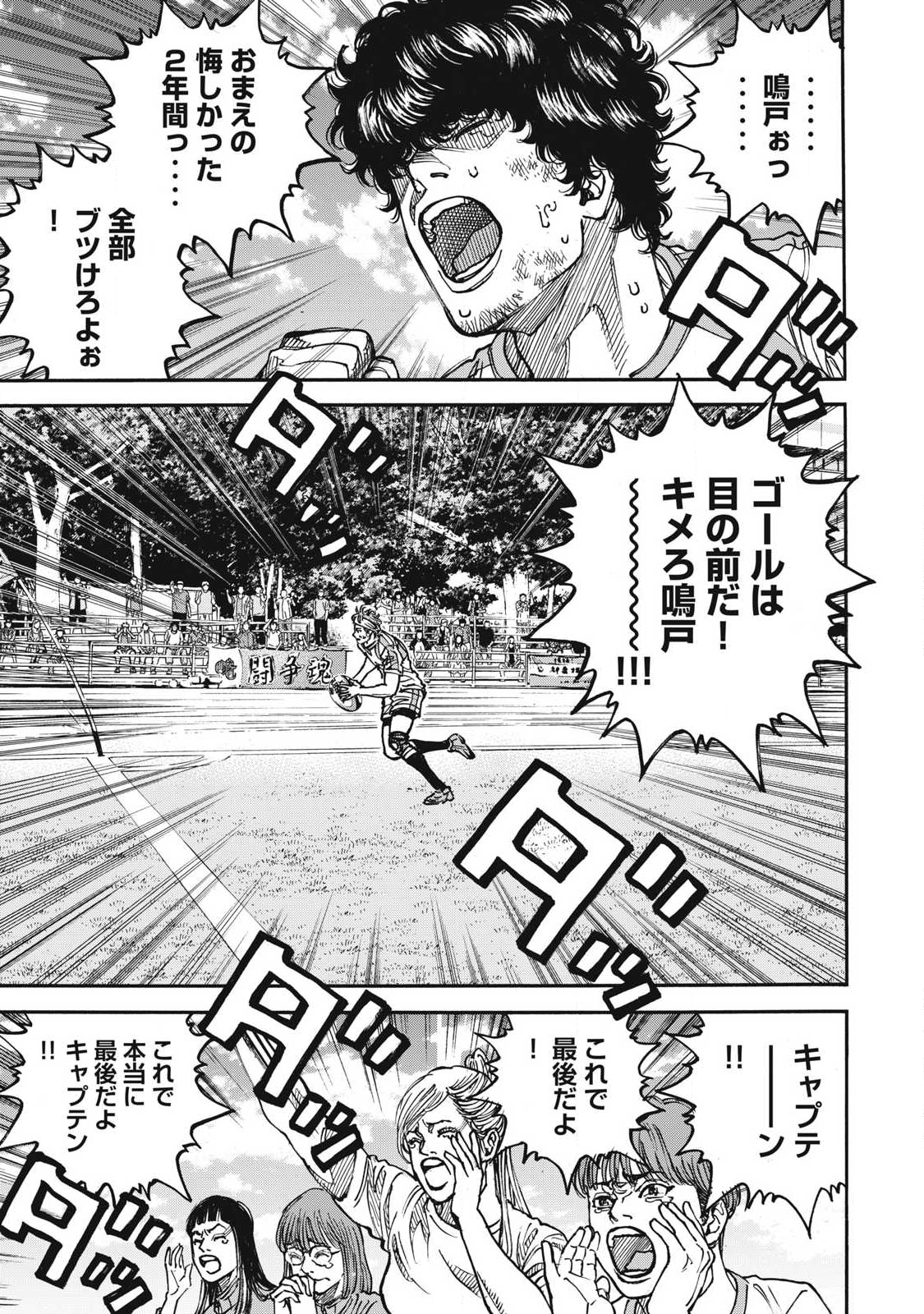 Read ONE FOR ALL Chapter 62 [High Quality / Full] - Page 22 - nicomanga.com