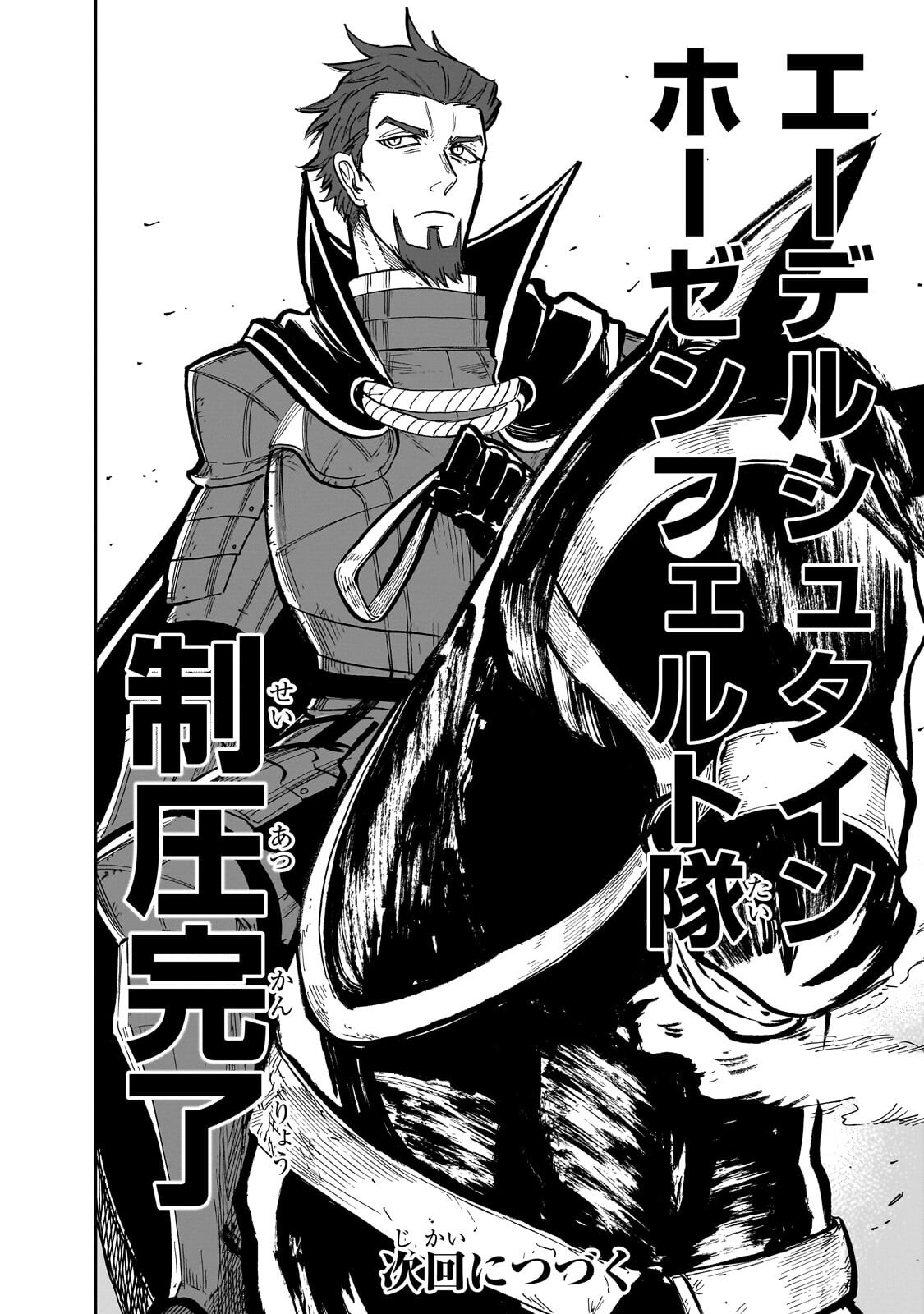 FRIEDRICH NO SENJOU: SHINKOU NO TENSAI GUNSHI, USO KARA HAJIMERU EIYUUTAN Chapter 8.3 page 12 - nihonkuni.com