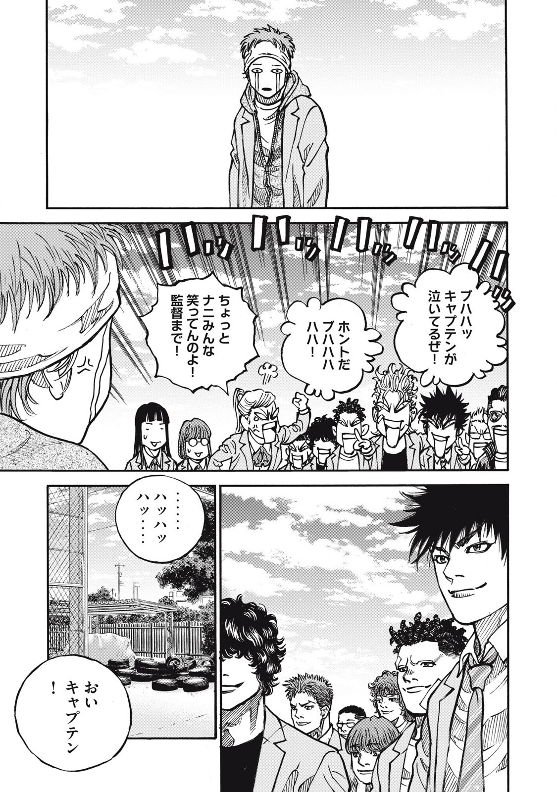 Read ONE FOR ALL Chapter 56 [High Quality / Full] - Page 11 - nicomanga.com