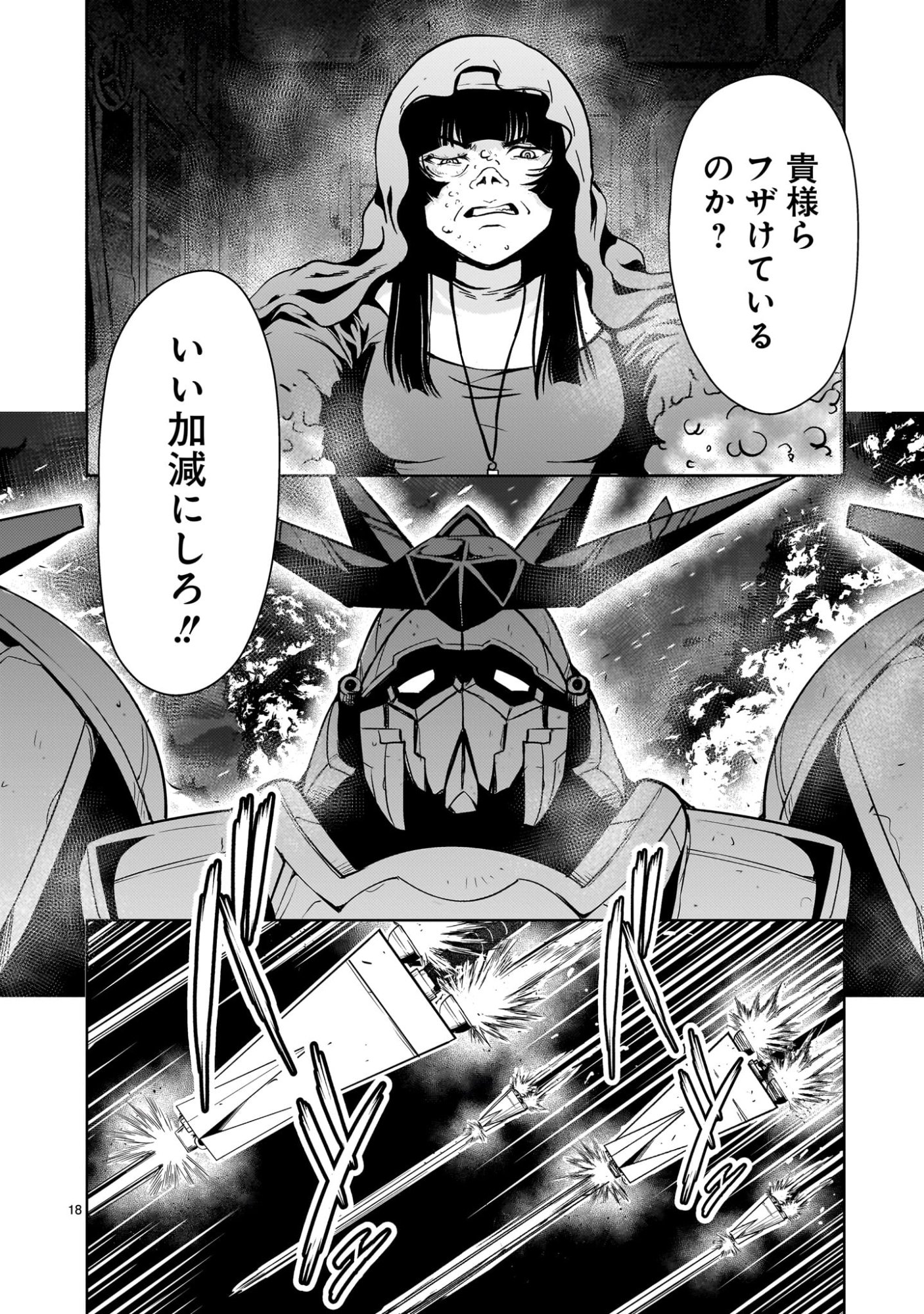Read DESPAIR MEMORY GUNDAM SEQUEL Chapter 34 [High Quality / Full] - Page 18 - nicomanga.com