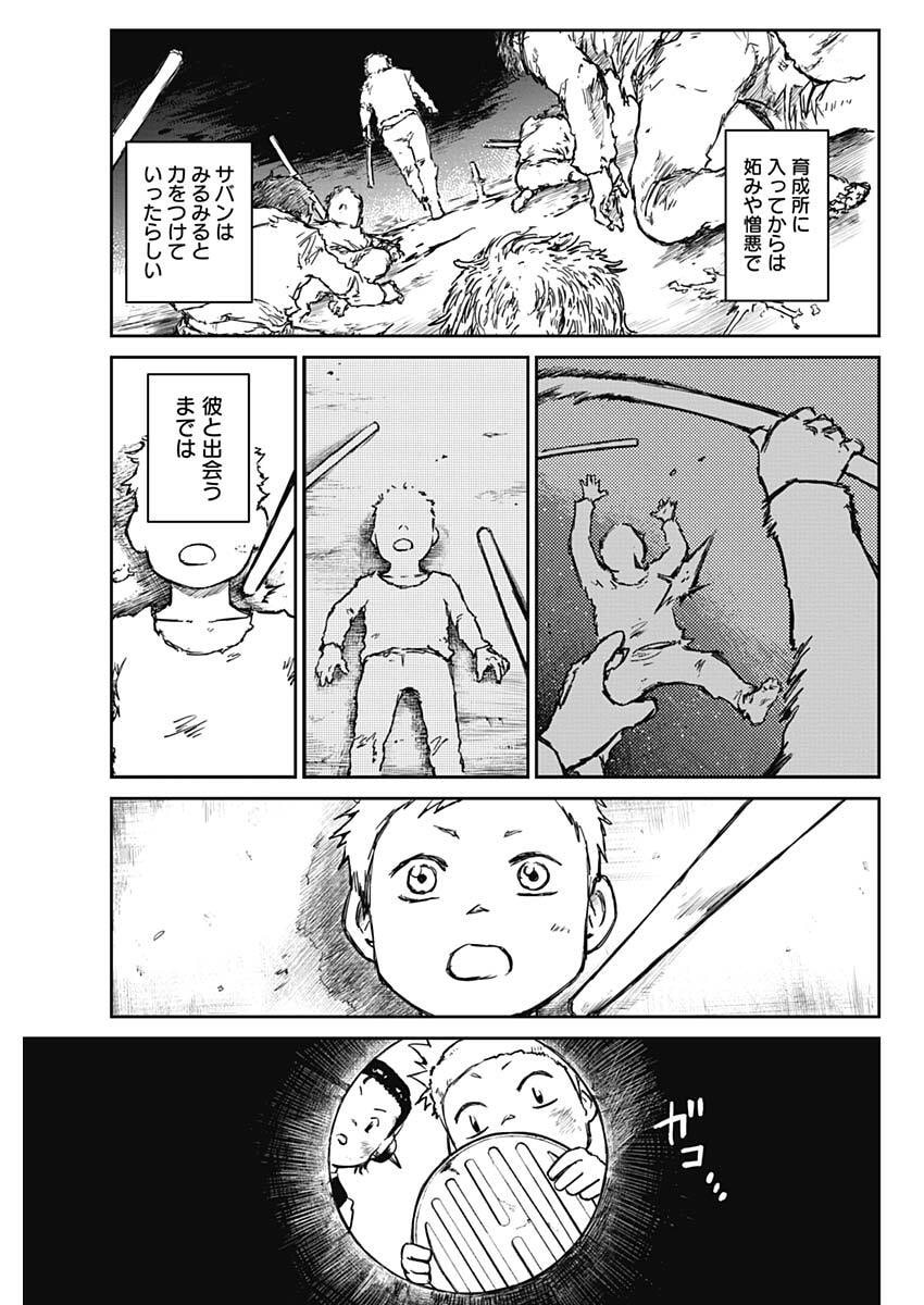 Read PUNK GUN Chapter 45 [High Quality / Full] - Page 7 - nicomanga.com