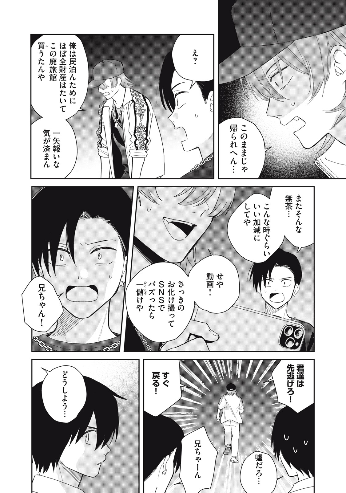 Read HAJIME NO YUJIN Chapter 10 [High Quality / Full] - Page 22 - nicomanga.net