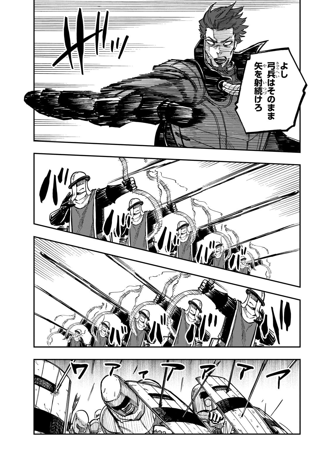 FRIEDRICH NO SENJOU: SHINKOU NO TENSAI GUNSHI, USO KARA HAJIMERU EIYUUTAN Chapter 8.3 page 6 - nihonkuni.com