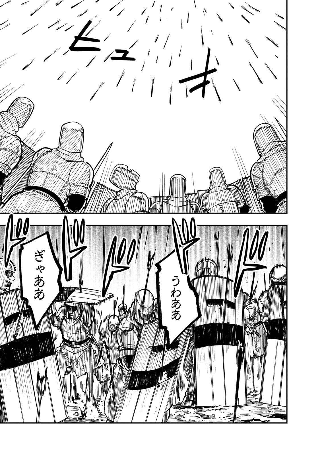 FRIEDRICH NO SENJOU: SHINKOU NO TENSAI GUNSHI, USO KARA HAJIMERU EIYUUTAN Chapter 8.3 page 5 - nihonkuni.com