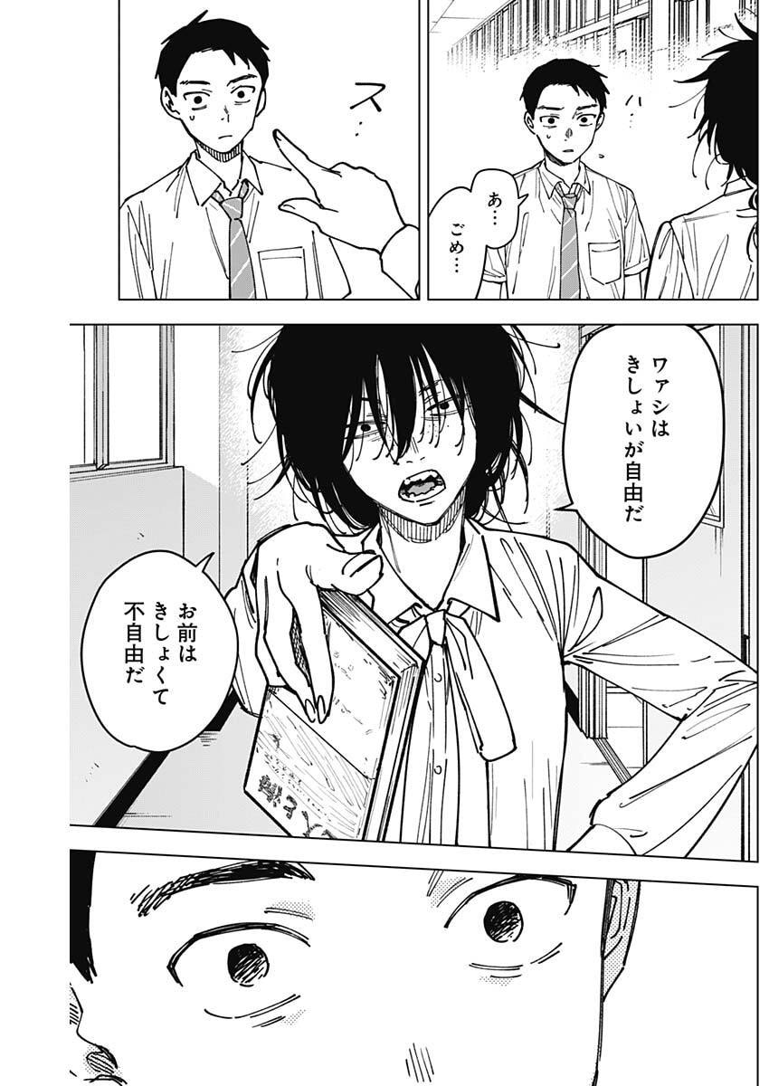 Read SANGEKI Chapter 6 [High Quality / Full] - Page 6 - nicomanga.com