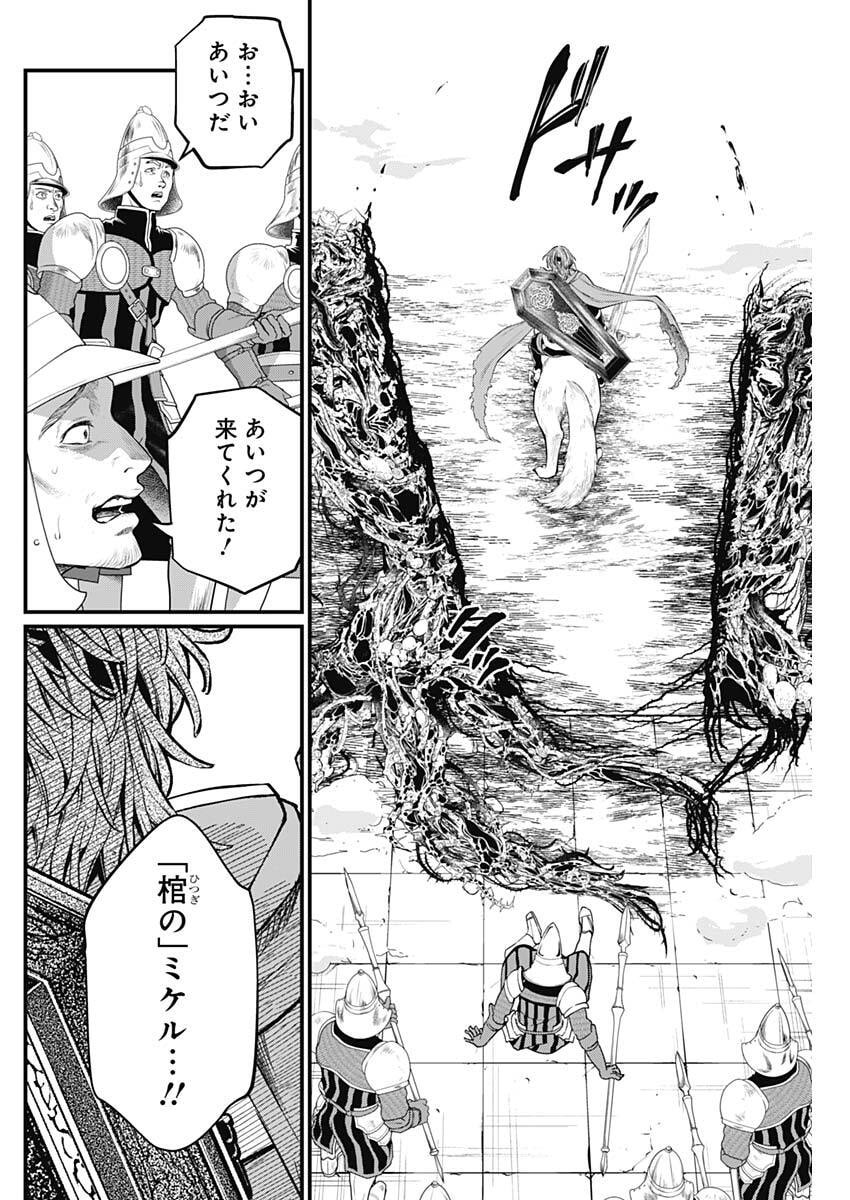 Read MAERCHEN CROWN Chapter 40 [High Quality / Full] - Page 8 - nicomanga.com